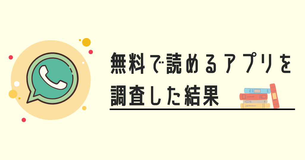 漫画 一目惚れと言われたのに実は囮だと知った伯爵令嬢の三日間 を全巻無料で読める電子書籍 アプリを調査 違法サイトで読める Tokyo Life Magazine