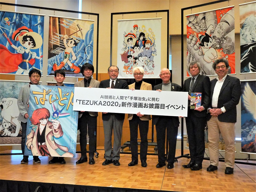 Aiと人間が融合した Tezuka 新作漫画 ぱいどん お披露目 まさかの連載も視野に Tokyo Headline