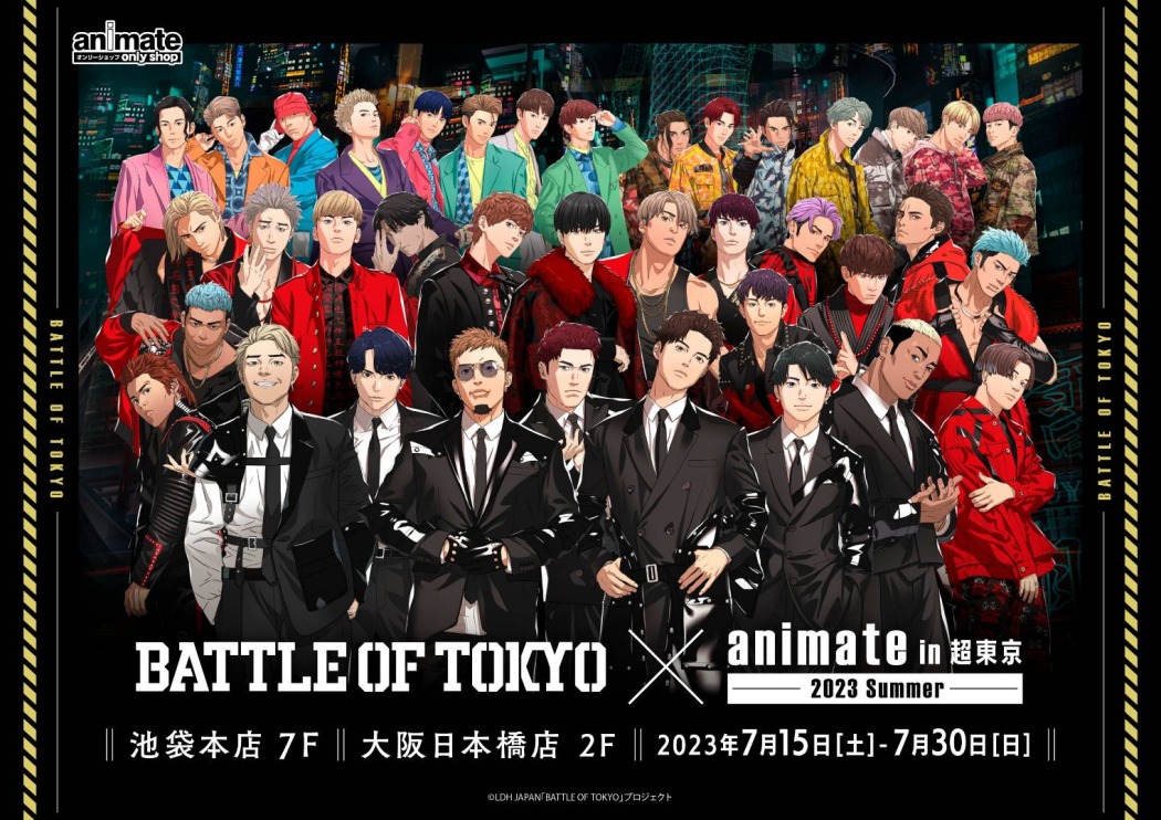 Jr.EXILEの『BATTLE OF TOKYO』がアニメイトとコラボ！ 東京と大阪で