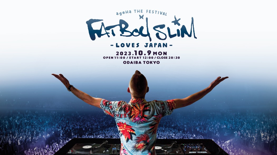 ファットボーイ・スリム 来日決定 10月開催の「ageHa THE FESTIVAL