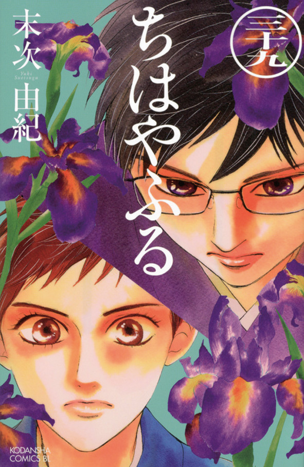 進撃の巨人 春待つ僕ら ちはやふる 秋の夜長は人気作品の新刊をまとめて制覇 Tokyo Headline