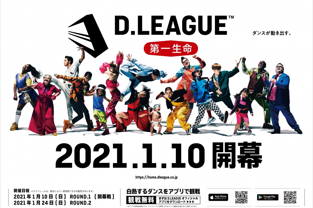 プロダンスリーグ D League 開幕戦で Pkcz Miyavi Exile Shokichi Crazyboy The Rampageらライブパフォーマンス Tokyo Headline