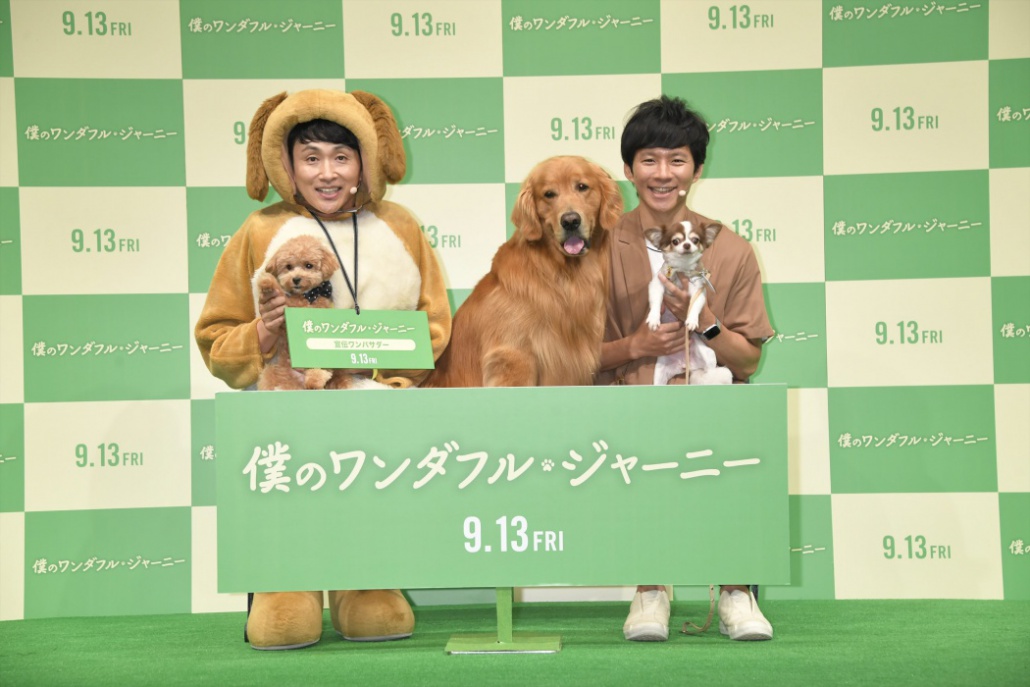 アンジャッシュ児嶋に渡部が お座り すると児嶋の愛犬がまさかの行動に Tokyo Headline