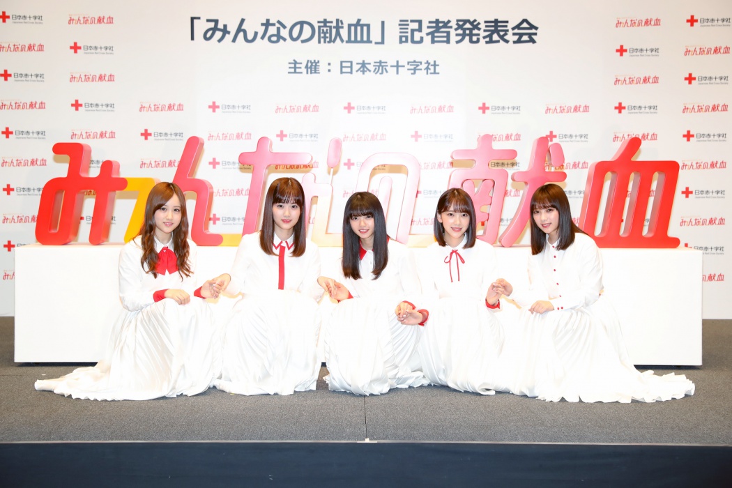 乃木坂46 献血選抜が みんなの献血 をpr Tokyo Headline