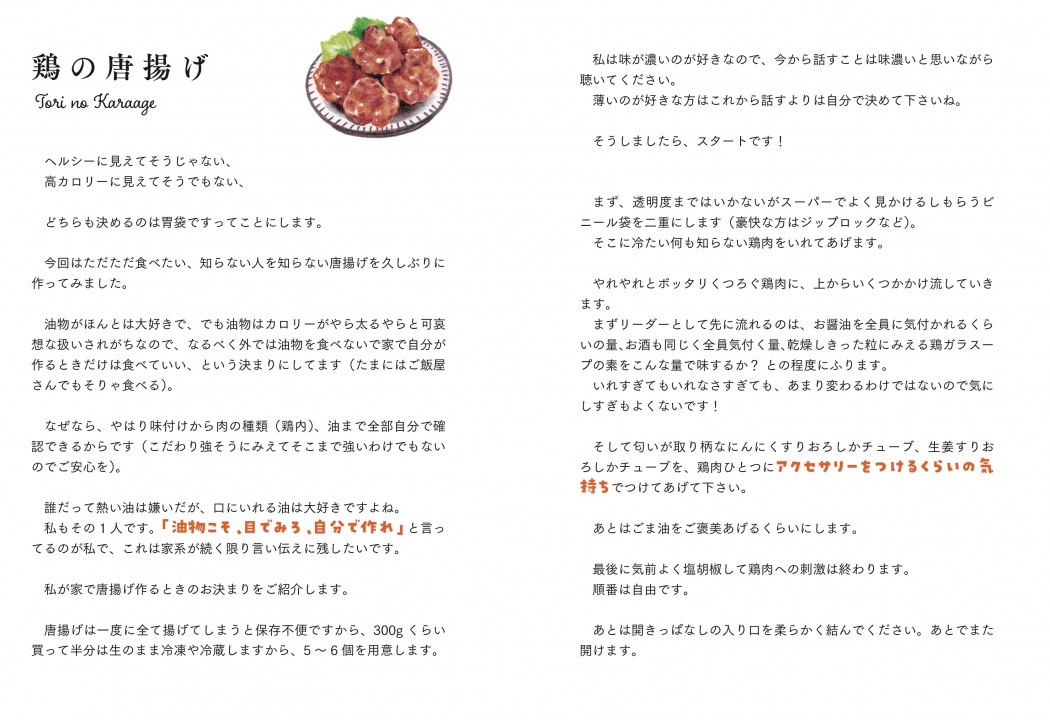 作れなくてもいい 滝沢カレンのレシピ本 カレンの台所 が破壊力抜群 今日のおうち時間 ページ 2 Tokyo Headline